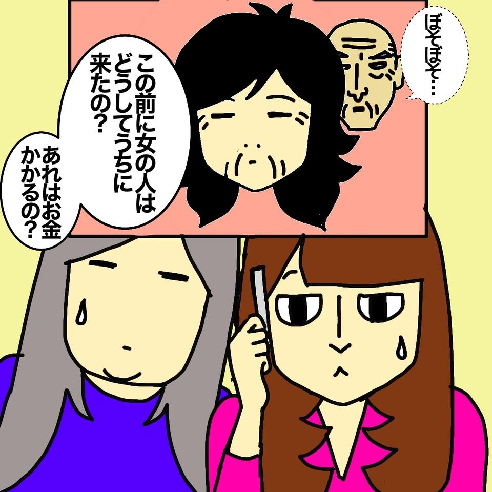 認知症の母からの不審な電話。母を操り人形のように動かそうとする父の影が...／ワフウフ（4）