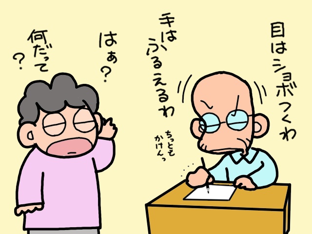 移動に時間がかかっても転倒しなけりゃ上出来！自力歩行と車椅子／山田あしゅら（2）