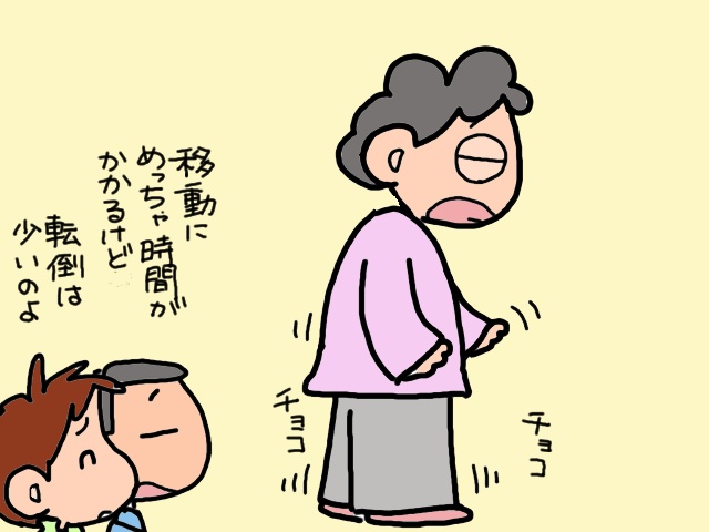 移動に時間がかかっても転倒しなけりゃ上出来！自力歩行と車椅子／山田あしゅら（5）
