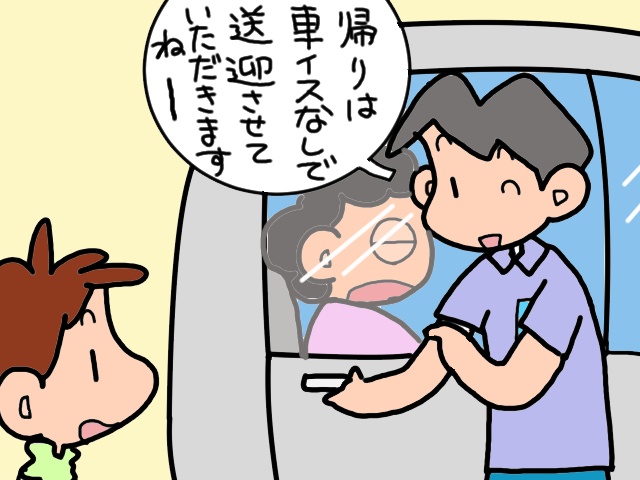 移動に時間がかかっても転倒しなけりゃ上出来！自力歩行と車椅子／山田あしゅら（9）