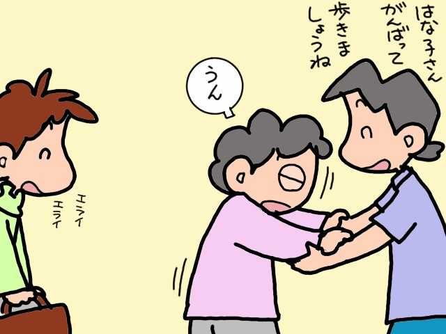 移動に時間がかかっても転倒しなけりゃ上出来！自力歩行と車椅子／山田あしゅら（10）