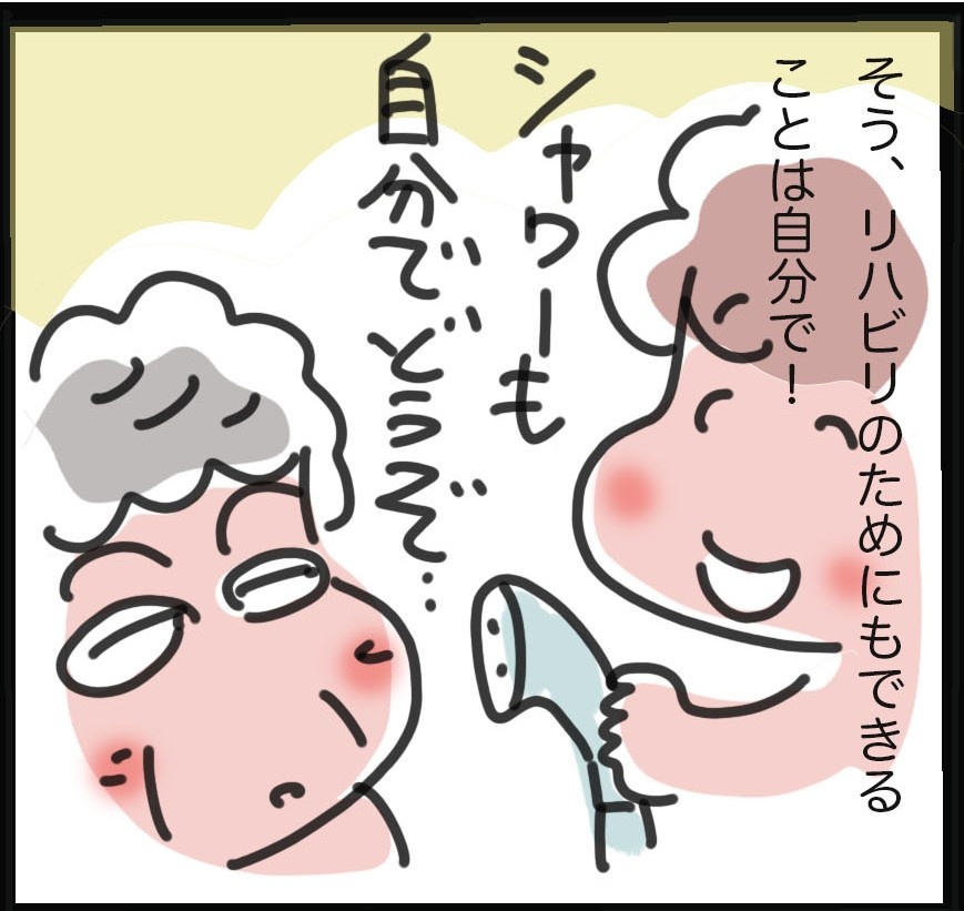 その人らしい暮らしのためにこだわりたい！ 介護士の「自立支援」と「自律支援」／ゆらりゆうら（1）