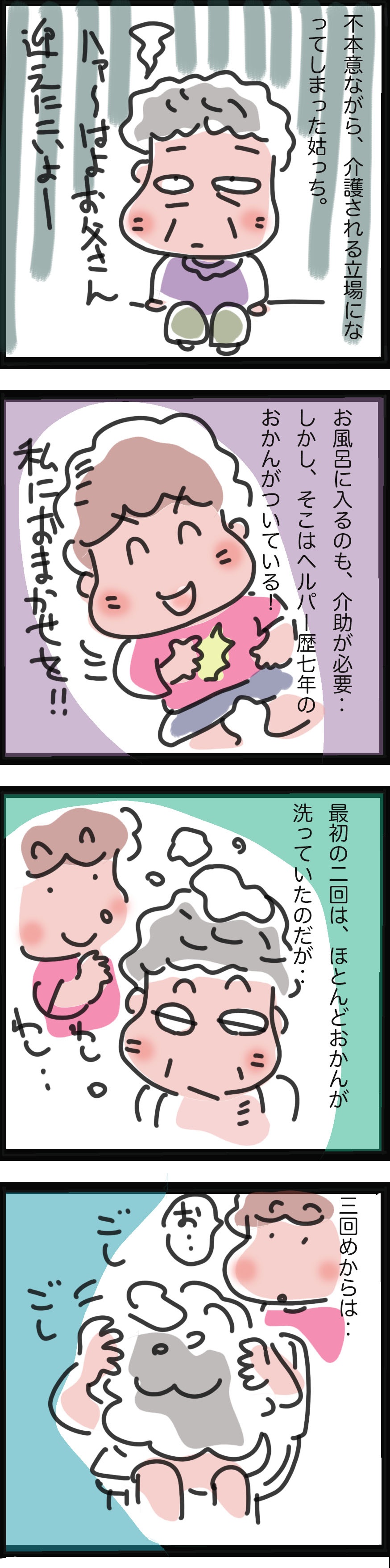 その人らしい暮らしのためにこだわりたい！ 介護士の「自立支援」と「自律支援」／ゆらりゆうら（2）