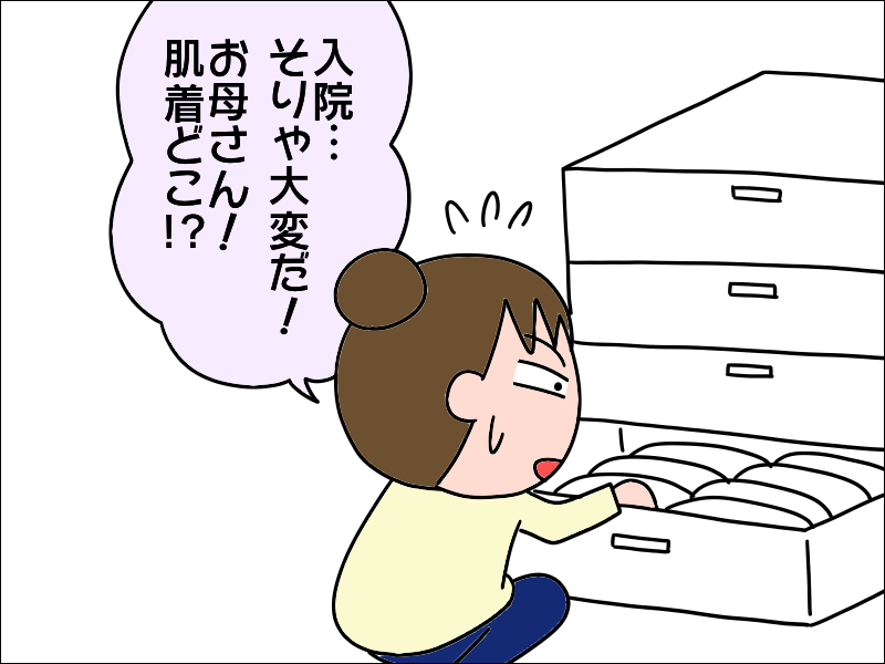 PCR検査が陰性でようやく診察へ「黄疸が出てる！すぐに入院を！」 ／あぽり（4）