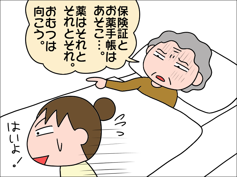 PCR検査が陰性でようやく診察へ「黄疸が出てる！すぐに入院を！」 ／あぽり（5）