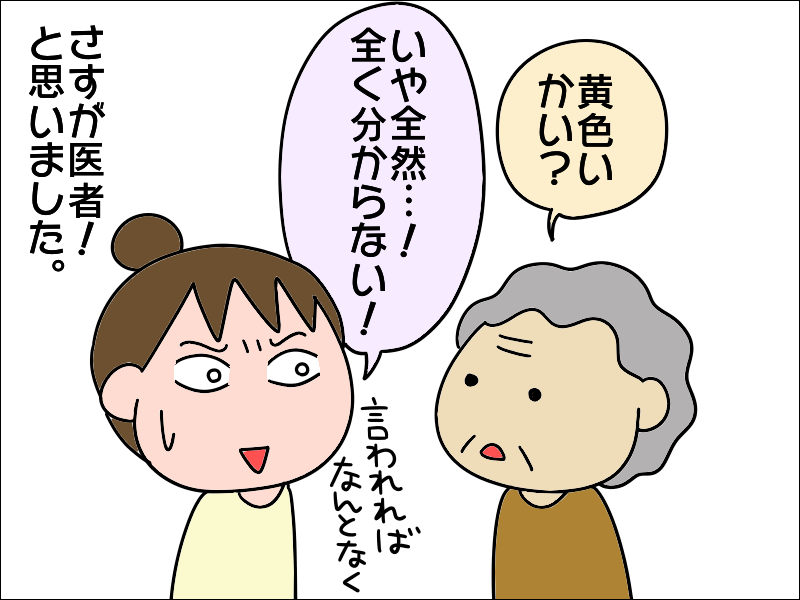 PCR検査が陰性でようやく診察へ「黄疸が出てる！すぐに入院を！」 ／あぽり（8）
