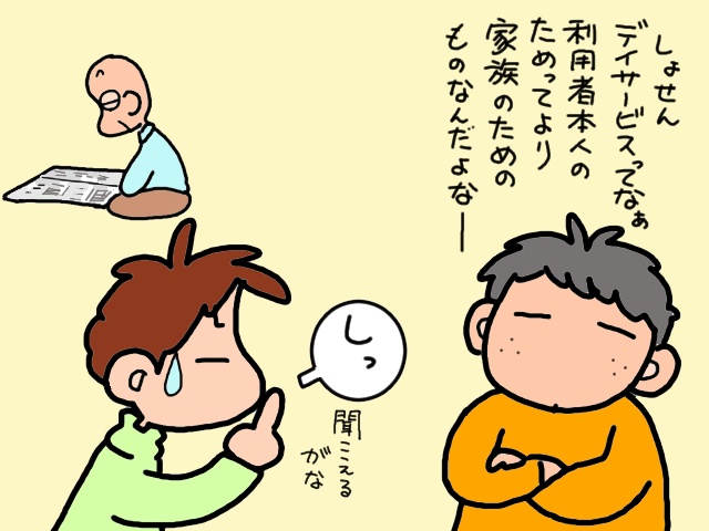 「入院になるかも...」嫁の緊急事態発生！ わがまま放題の義父はそのとき...／山田あしゅら（2）