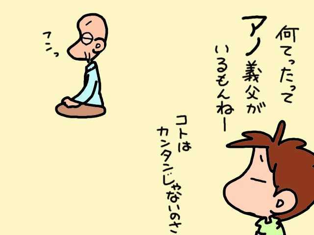 「入院になるかも...」嫁の緊急事態発生！ わがまま放題の義父はそのとき...／山田あしゅら（4）