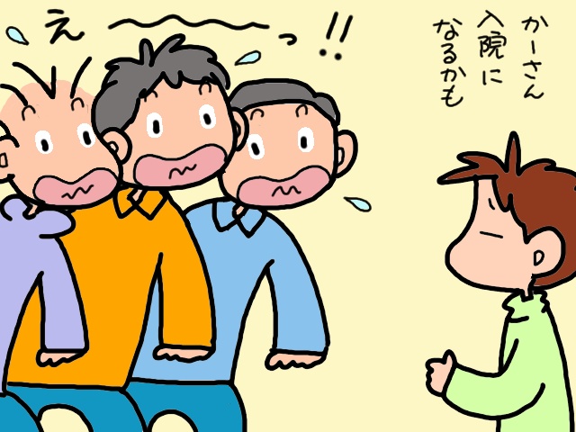 「入院になるかも...」嫁の緊急事態発生！ わがまま放題の義父はそのとき...／山田あしゅら（8）