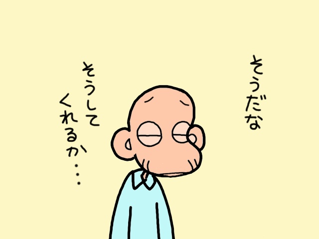 「入院になるかも...」嫁の緊急事態発生！ わがまま放題の義父はそのとき...／山田あしゅら（10）