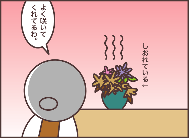 しおれたお花を片付けたら...「捨てないで！」認知症の義母のお願いに困ったときは？／バニラファッジ（3）
