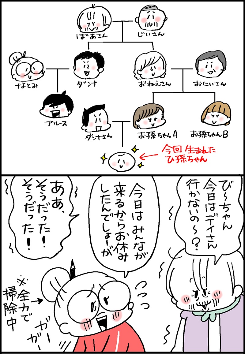 いくつになっても親はずっと、親！ 元気なうちに会いに行くのが一番／なとみみわ（2）