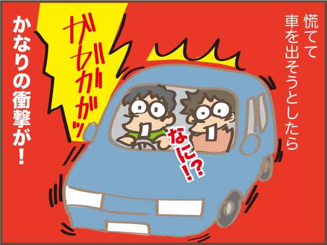 夫が惜しんだ数百円の駐車代金の差額...まさかの1万円以上の出費に！／しまえもん（5）