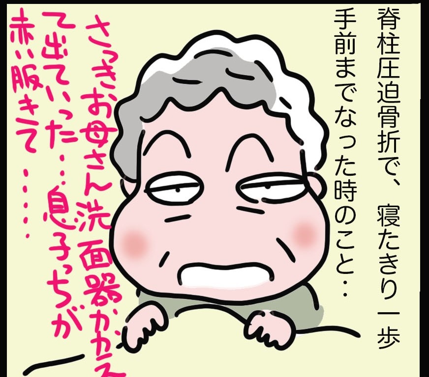 寝込んでいた姑に突然起こったせん妄。その原因は...／ゆらりゆうら（1）