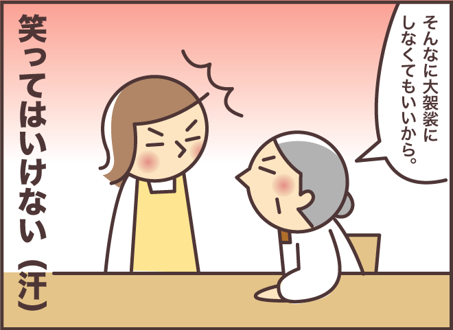だめだ笑いそう！ 認知症の義母が「家に招いてお礼をしたい人」は...あのスター？／バニラファッジ（8）