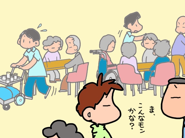 義母を連れてショートステイ見学へ。ホテルみたいにきれいだけど気になることも...／山田あしゅら（6）