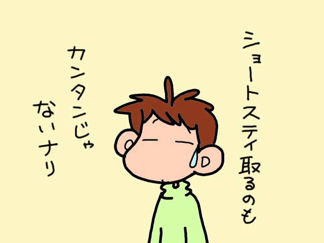 義母を連れてショートステイ見学へ。ホテルみたいにきれいだけど気になることも...／山田あしゅら（8）