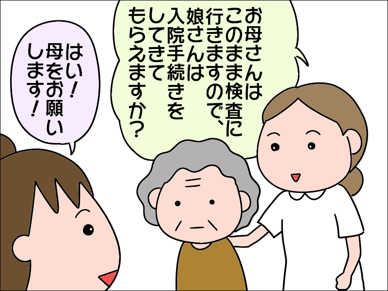 面会は週に1回、10分だけ！ わかってはいたけど...コロナ禍の入院は大変だぁ！／あぽり（2）