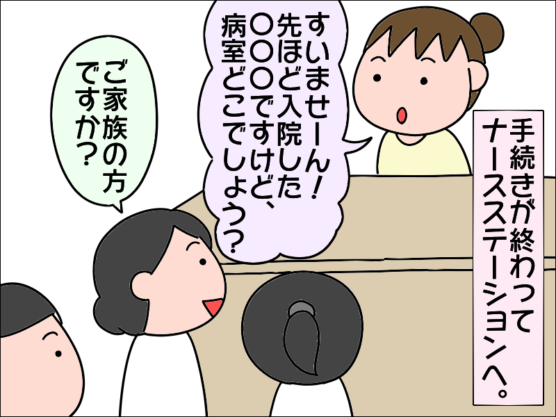 面会は週に1回、10分だけ！ わかってはいたけど...コロナ禍の入院は大変だぁ！／あぽり（4）