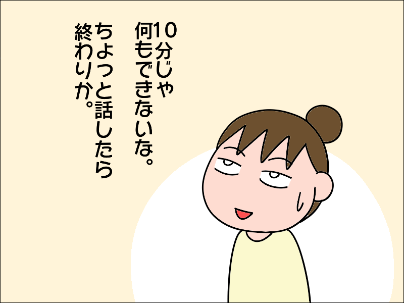 面会は週に1回、10分だけ！ わかってはいたけど...コロナ禍の入院は大変だぁ！／あぽり（6）