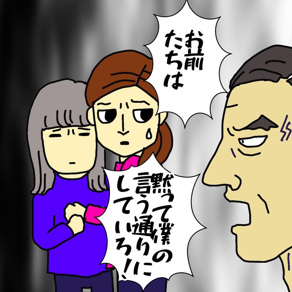 認知症の母を騙して書類に署名させた!? 詐欺師のような父の行為に絶句／ワフウフ（2）