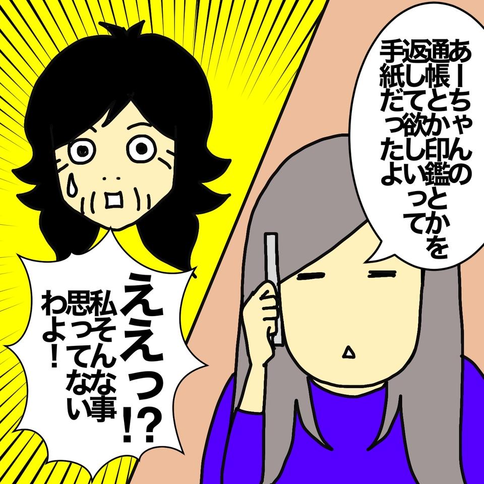認知症の母を騙して書類に署名させた!? 詐欺師のような父の行為に絶句／ワフウフ（5）