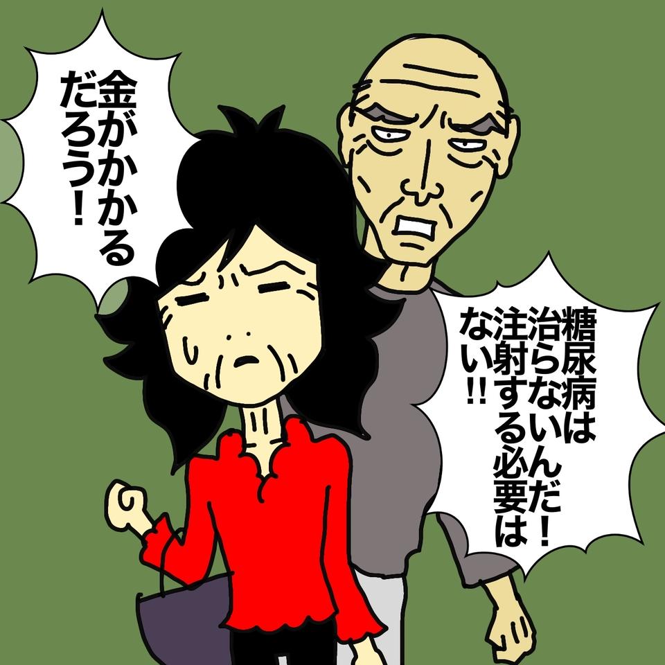 「娘達は金目当てだから信用するな！」認知症の母に嘘を吹き込むなんて...／ワフウフ（3）