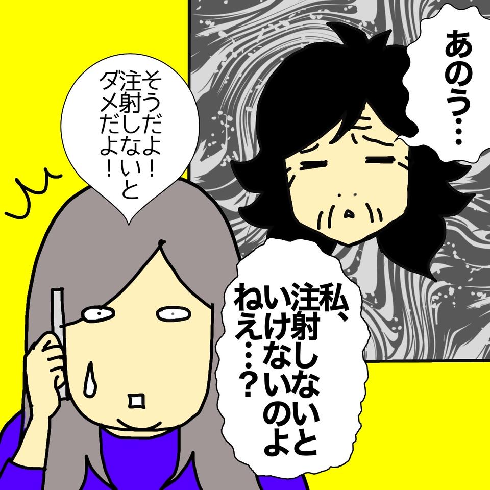 「娘達は金目当てだから信用するな！」認知症の母に嘘を吹き込むなんて...／ワフウフ（4）