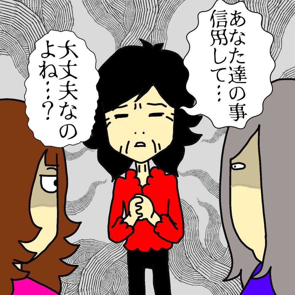 「娘達は金目当てだから信用するな！」認知症の母に嘘を吹き込むなんて...／ワフウフ（6）
