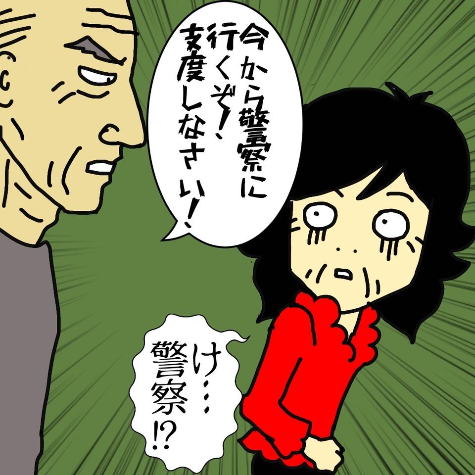 「娘達は金目当てだから信用するな！」認知症の母に嘘を吹き込むなんて...／ワフウフ（7）