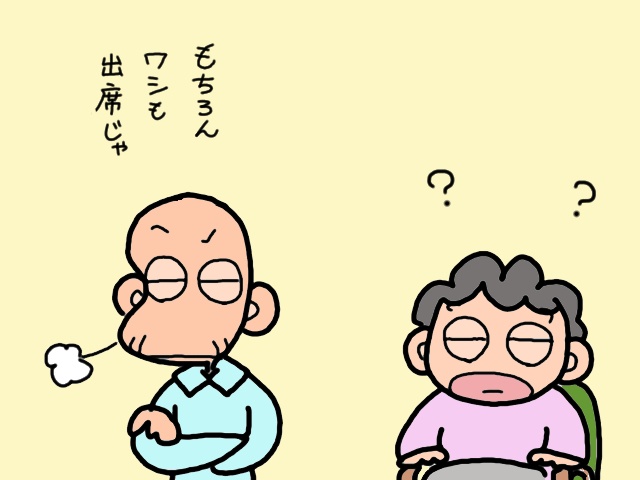 ショートステイの契約手続きへ。大変なこれ、何とかならないものかしら／山田あしゅら（3）