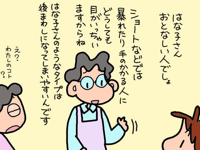 ショートステイの契約手続きへ。大変なこれ、何とかならないものかしら／山田あしゅら（5）