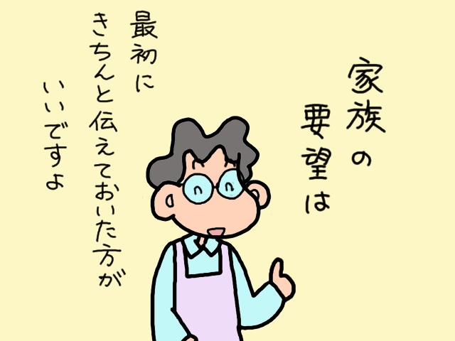 ショートステイの契約手続きへ。大変なこれ、何とかならないものかしら／山田あしゅら（7）