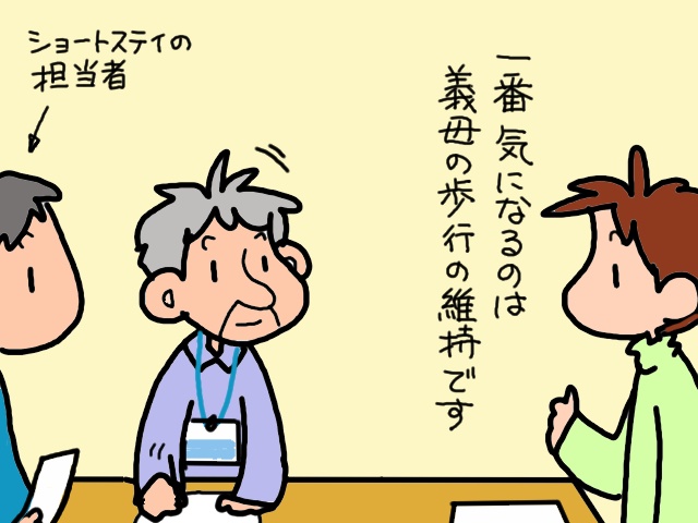 ショートステイの契約手続きへ。大変なこれ、何とかならないものかしら／山田あしゅら（8）