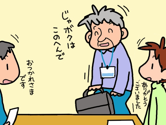 ショートステイの契約手続きへ。大変なこれ、何とかならないものかしら／山田あしゅら（9）