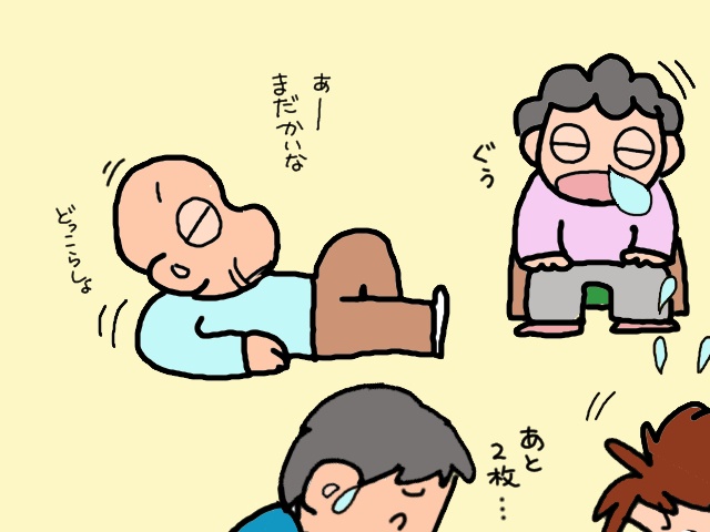 ショートステイの契約手続きへ。大変なこれ、何とかならないものかしら／山田あしゅら（11）
