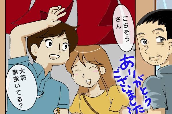 カウンターは連日満席！ 居酒屋の人気大将だった旦那の様子がなんだかおかしい？／オキガネ（3）
