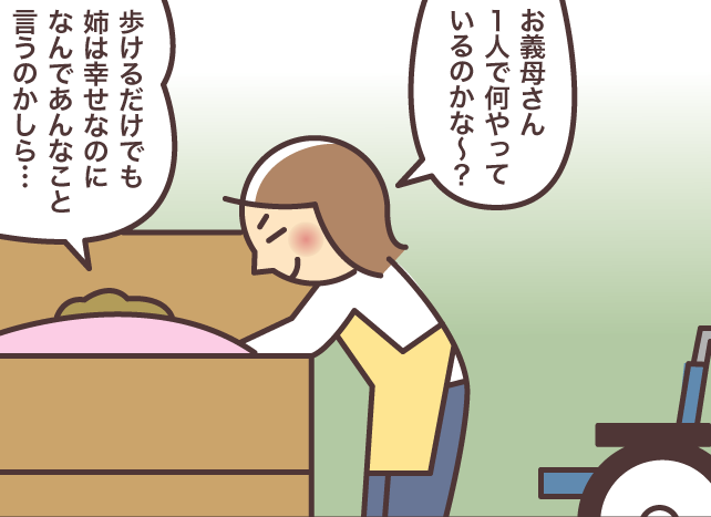 歩けるのに「歩けないから運んで」と話す認知症の義母。その本心は...？／バニラファッジ（1）