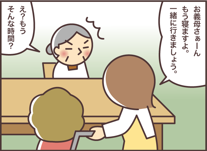 歩けるのに「歩けないから運んで」と話す認知症の義母。その本心は...？／バニラファッジ（2）