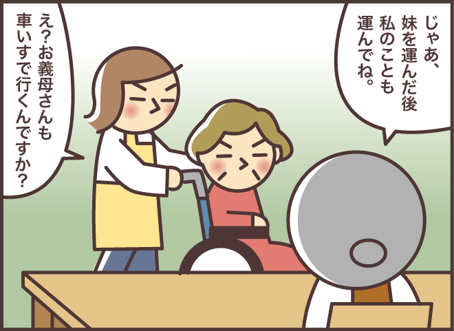 歩けるのに「歩けないから運んで」と話す認知症の義母。その本心は...？／バニラファッジ（3）