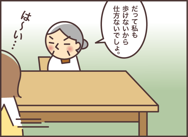 歩けるのに「歩けないから運んで」と話す認知症の義母。その本心は...？／バニラファッジ（4）