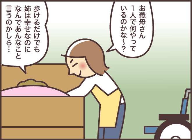 歩けるのに「歩けないから運んで」と話す認知症の義母。その本心は...？／バニラファッジ（9）
