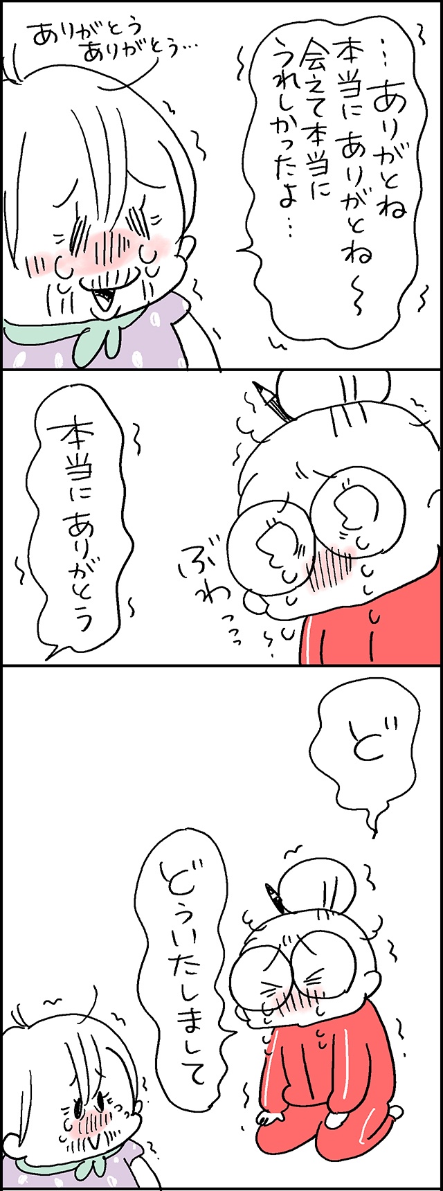 「もうね、長くないの」ひ孫に会って大喜びだった義母が翌朝に言った一言...／なとみみわ（2）