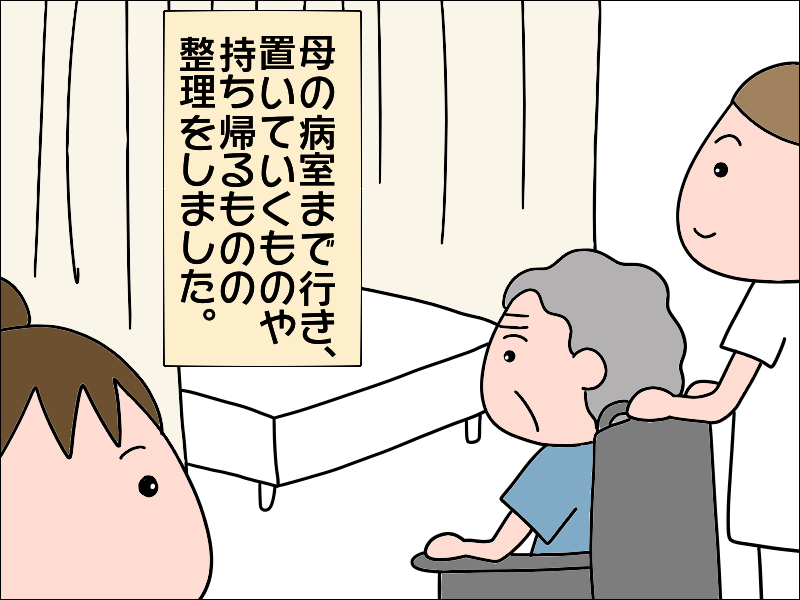 心配なのは認知症の進行...。母が至れり尽くせりで誰にも会えない入院生活に／あぽり（2）