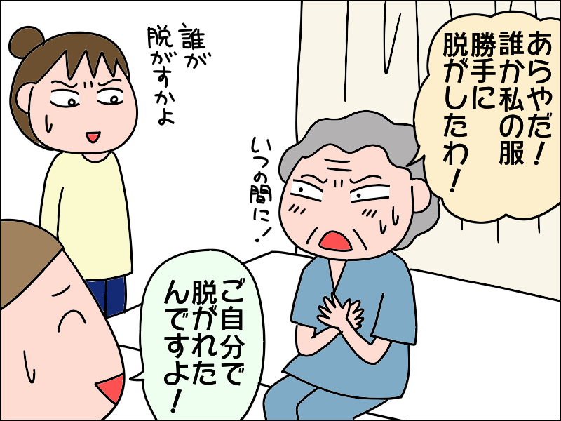 心配なのは認知症の進行...。母が至れり尽くせりで誰にも会えない入院生活に／あぽり（3）