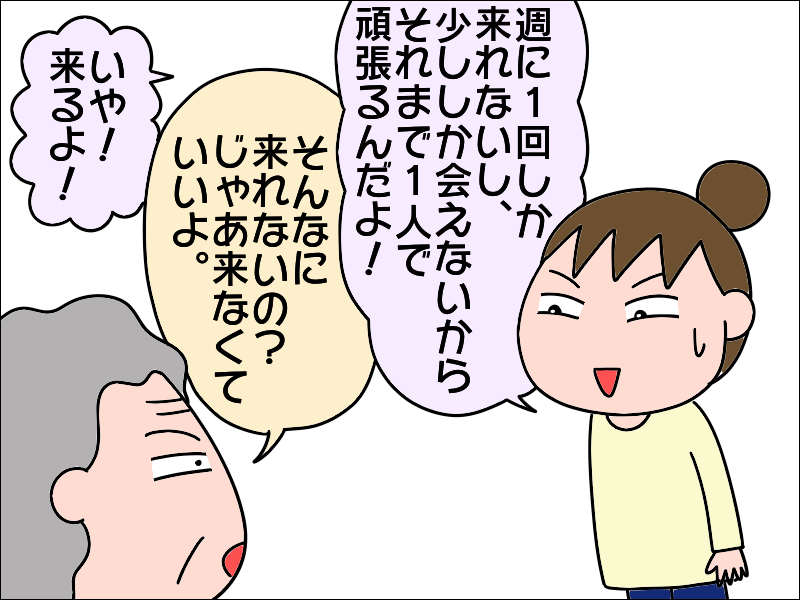 心配なのは認知症の進行...。母が至れり尽くせりで誰にも会えない入院生活に／あぽり（5）