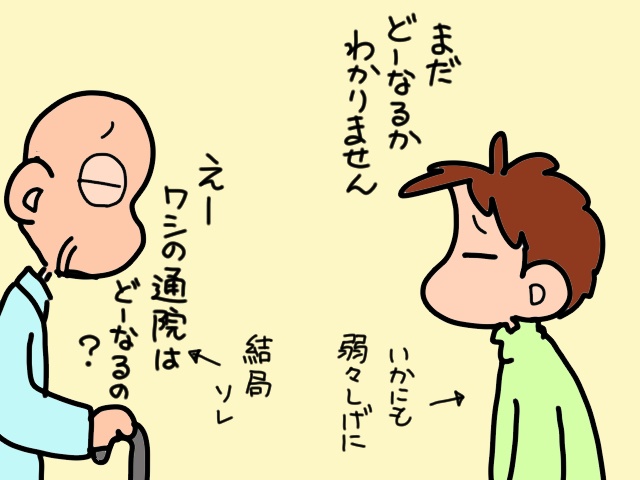 義母のショートステイ初利用にソワソワ。子どもをお泊りに出す保護者の気分／山田あしゅら（3）