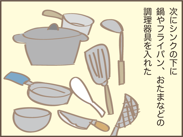 実家キッチンのリフォーム後の作業をしながら思った、コロナ禍で会えない年子の妹のこと／しまえもん（5）