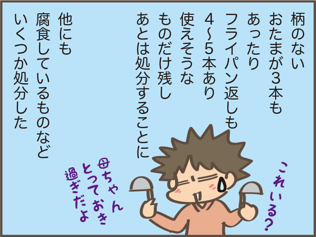 実家キッチンのリフォーム後の作業をしながら思った、コロナ禍で会えない年子の妹のこと／しまえもん（6）