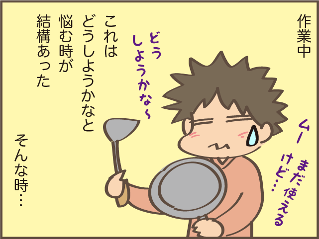 実家キッチンのリフォーム後の作業をしながら思った、コロナ禍で会えない年子の妹のこと／しまえもん（7）